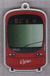 MOBIRY DAYS（キーホルダー型ICカード 広島東洋カープ）（表）