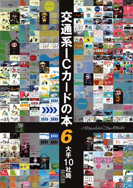 ファイル:20251228 ICmook6 face.jpg