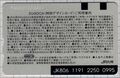 2024年8月10日 (土) 11:43時点における版のサムネイル