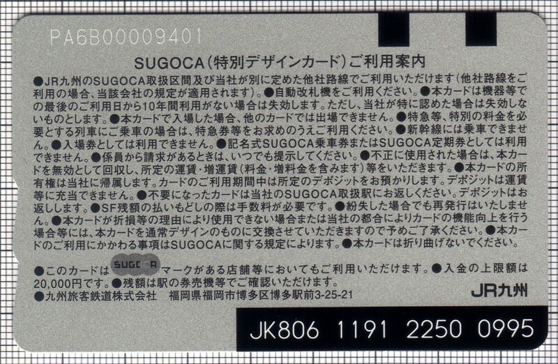 ファイル:Sugoca-sp 01b.jpg