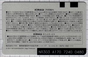 tsu-tsu-nimoca（裏）