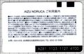 2024年9月25日 (水) 08:14時点における版のサムネイル