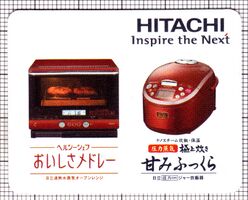 日立電鉄交通サービス整理券（家電広告）（表）（画像提供：鉄みっち）