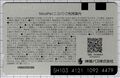 2024年8月8日 (木) 00:45時点における版のサムネイル