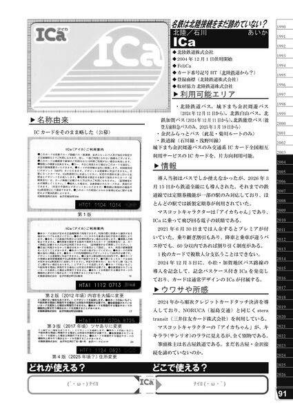 ファイル:20260719 ICmook7 sample1.jpg