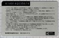 2024年8月8日 (木) 00:45時点における版のサムネイル