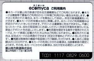 ecomyca（絵柄）（裏）