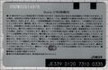 2024年8月10日 (土) 12:32時点における版のサムネイル