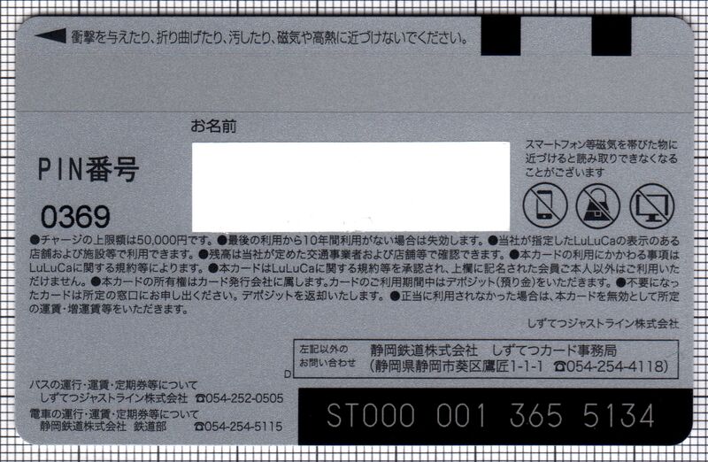 ファイル:Luluca 2b.jpg