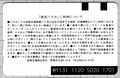 2024年8月8日 (木) 00:11時点における版のサムネイル