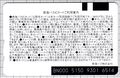 2024年8月8日 (木) 00:45時点における版のサムネイル