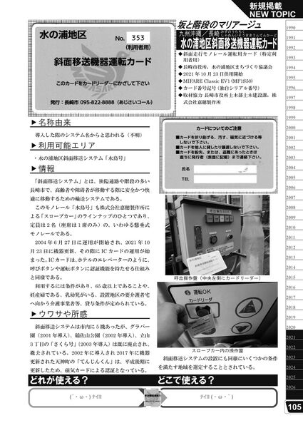 ファイル:20260719 ICmook7 sample3.jpg
