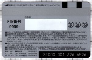 SHIZUTETSU CARD LuLuCa（裏）
