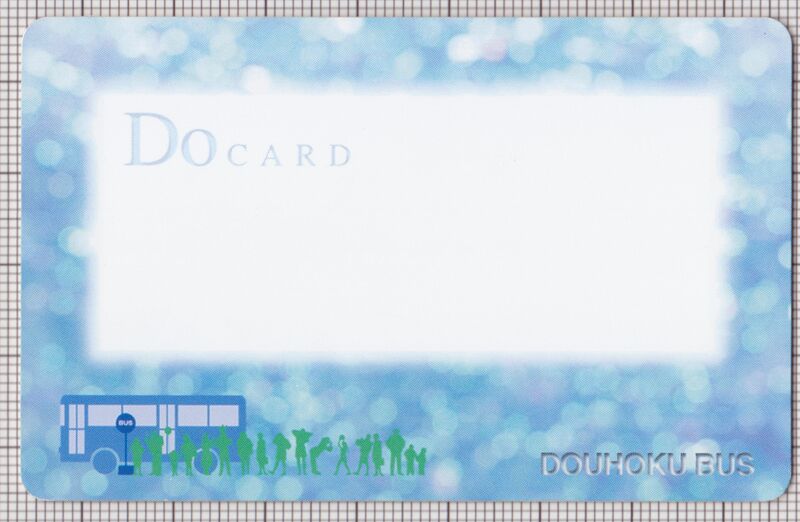 ファイル:Docard 5a.jpg