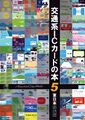 2025年7月23日 (水) 21:21時点における版のサムネイル