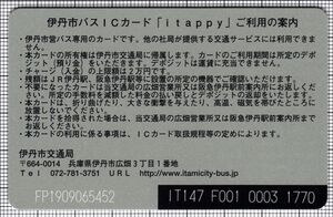 itappy（裏）