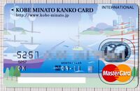 KOBE MINATO KANKO CARD