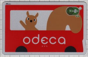 odeca（新）（表）