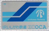 IRいしかわ鉄道 ICOCA
