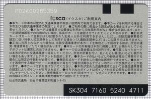 icsca（裏）