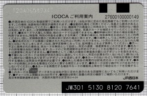 ICOCA(第1世代)(裏)