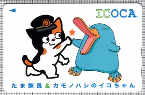 たま駅長&カモノハシのイコちゃん「記念ICOCA」(愛称:イコたまカード)(表)
