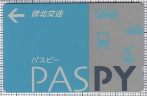 PASPY(備北交通)(表)