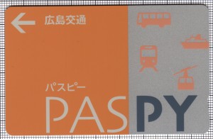PASPY(広島交通)(表)