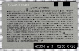 PASPY(広島交通)(裏)