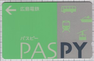 PASPY(広島電鉄)(表)