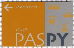 PASPY(アストラムライン)(表)