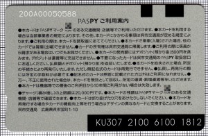 PASPY(呉市交通局)(裏)
