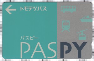 PASPY(トモテツバス)(表)