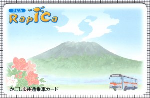 RapiCa(南国交通)(表)