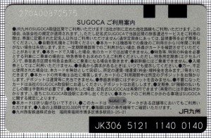 SUGOCA(裏)