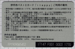 itappy(裏)