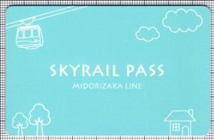 SKYRAIL PASS（表）