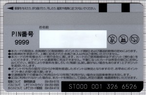 SHIZUTETSU CARD LuLuCa(裏)
