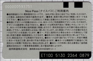 nice pass!(裏)