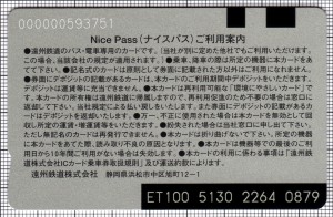 nice pass!（裏）