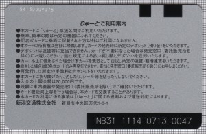 RYUTO(裏)