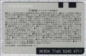 ICSCA(裏)