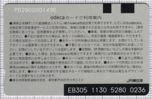 odeca(裏)