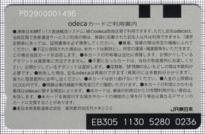 odeca（裏）