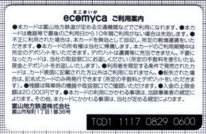 ecomyca(絵柄)裏