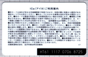 ICa(裏)