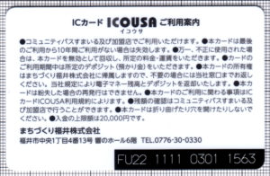 ICOUSA（裏）