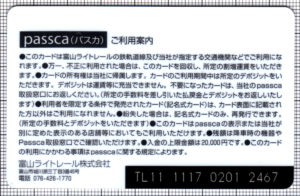 passca(裏)