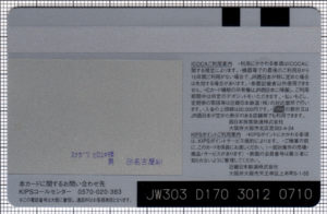 KIPS ICOCA(表)