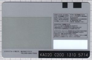 エヌタスTカード(裏)
